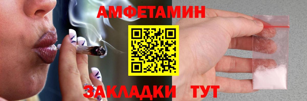 АМФЕТАМИН VHQ  АМФ  Нижний Новгород  Вход с VPN 