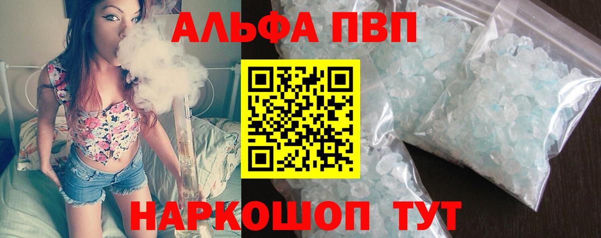 Alpha-PVP СК КРИС Нижний Новгород