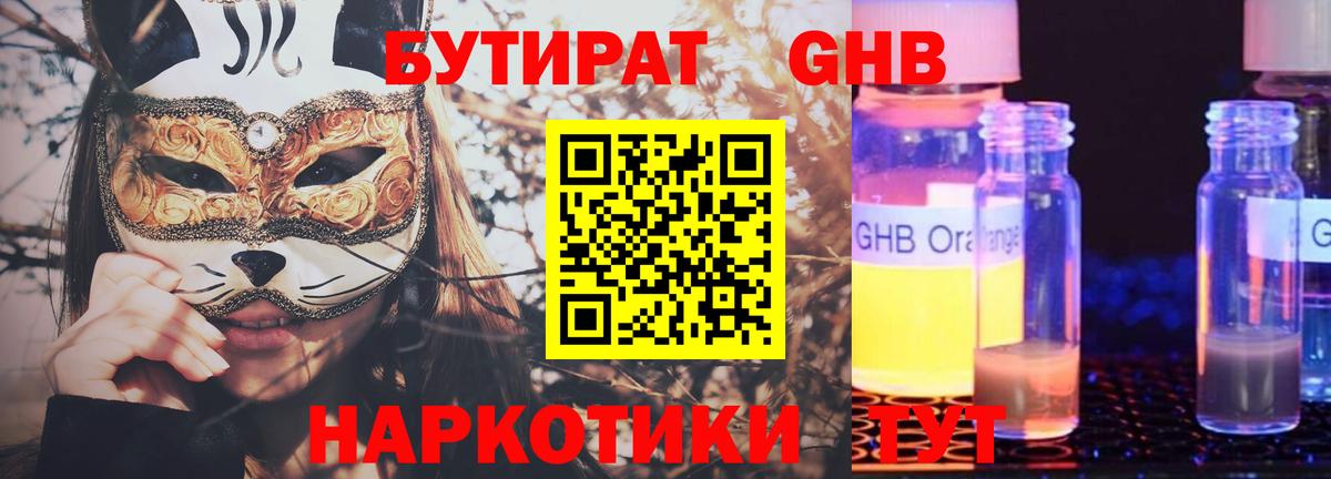 БУТИРАТ оксана Нижний Новгород