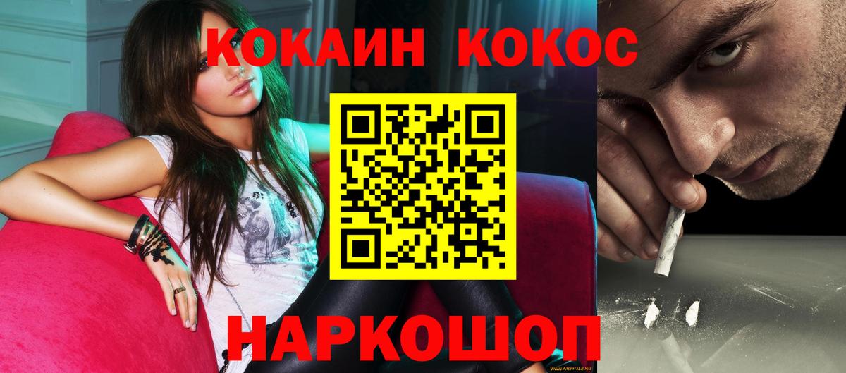 КОКАИН Колумбийский Нижний Новгород