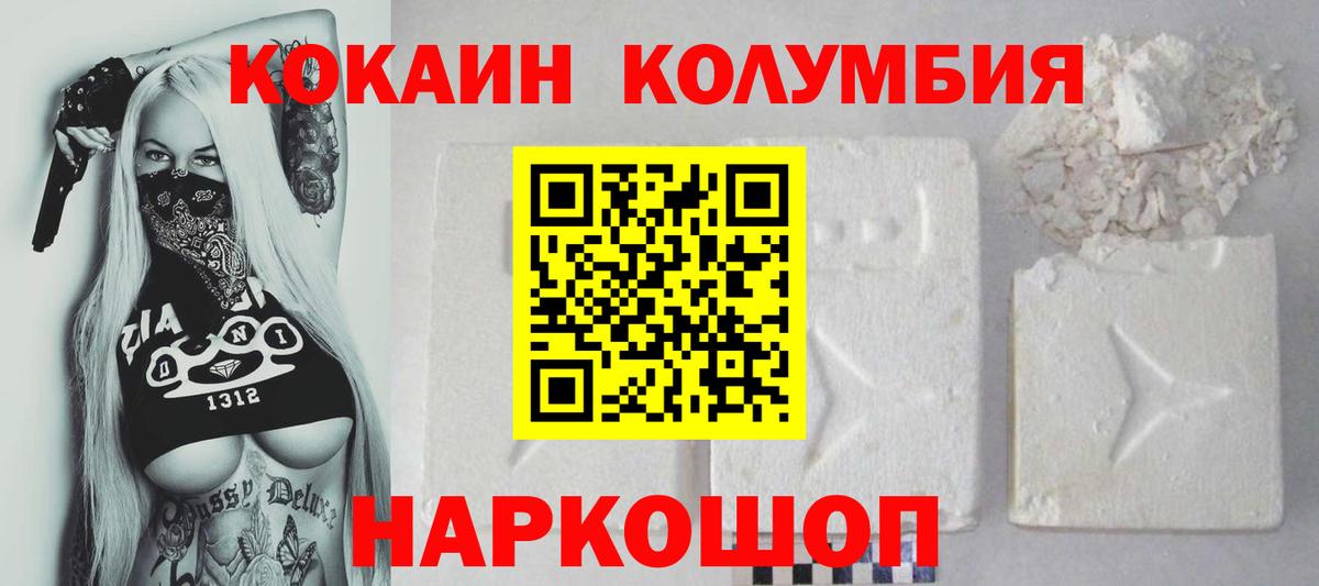 COCAIN Fish Scale  Cocaine Эквадор  Нижний Новгород  Вход с VPN 