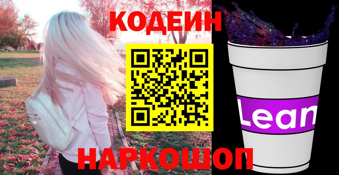 НБОМе  Конопля  Нижний Новгород  Вход с VPN  МЕФ   ГЕРОИН  Кокаин 