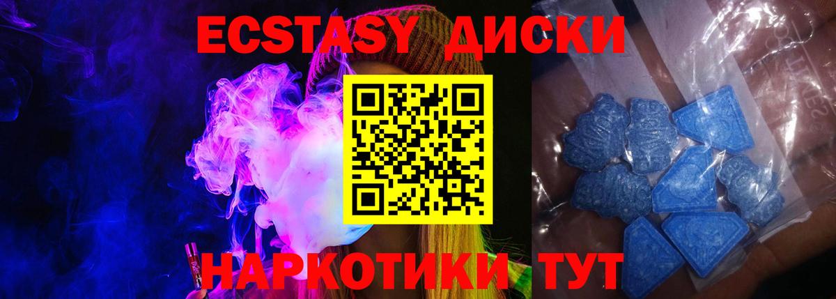 ЭКСТАЗИ VHQ  Вход с VPN  ЭКСТАЗИ  Нижний Новгород 