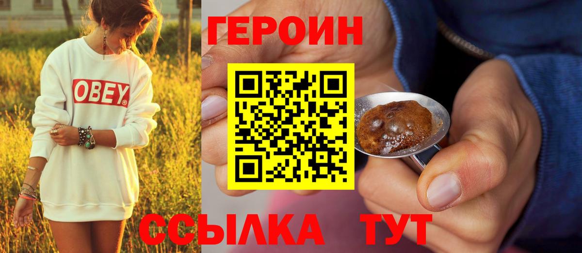 Нижний Новгород  ГЕРОИН Афган  Вход с VPN 