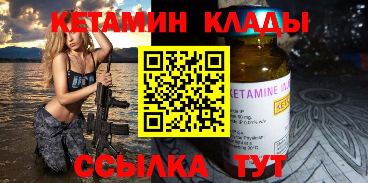 Кетамин VHQ Нижний Новгород