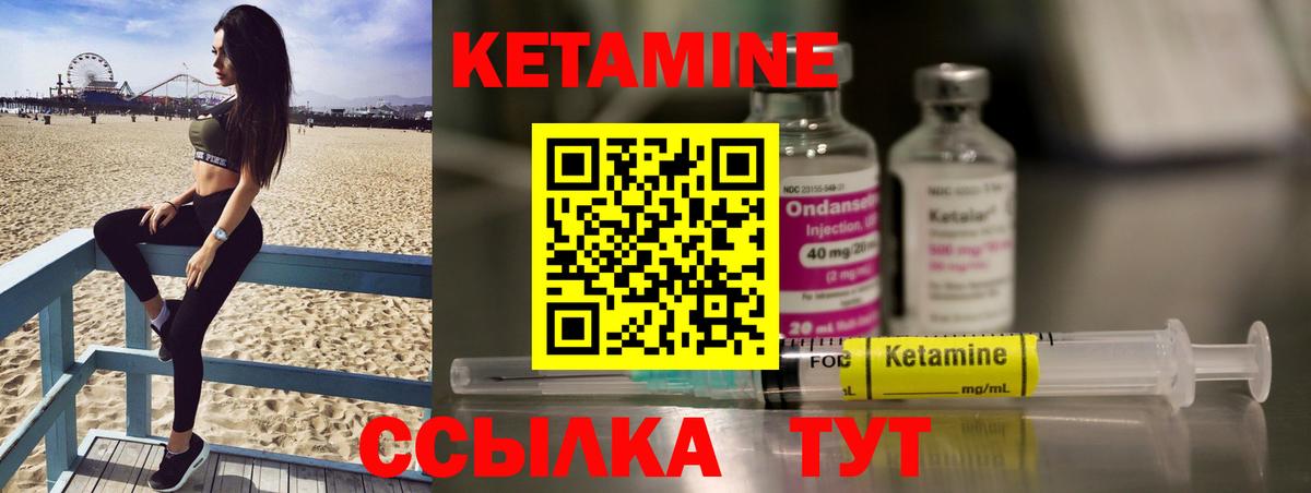 Нижний Новгород  Кетамин VHQ  Вход с VPN    зеркало  КЕТАМИН ketamine 