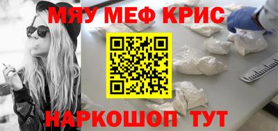 мефедрон мука Тара