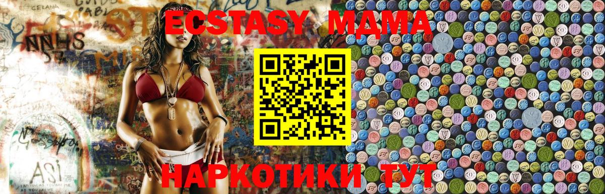 МДМА crystal Нижний Новгород