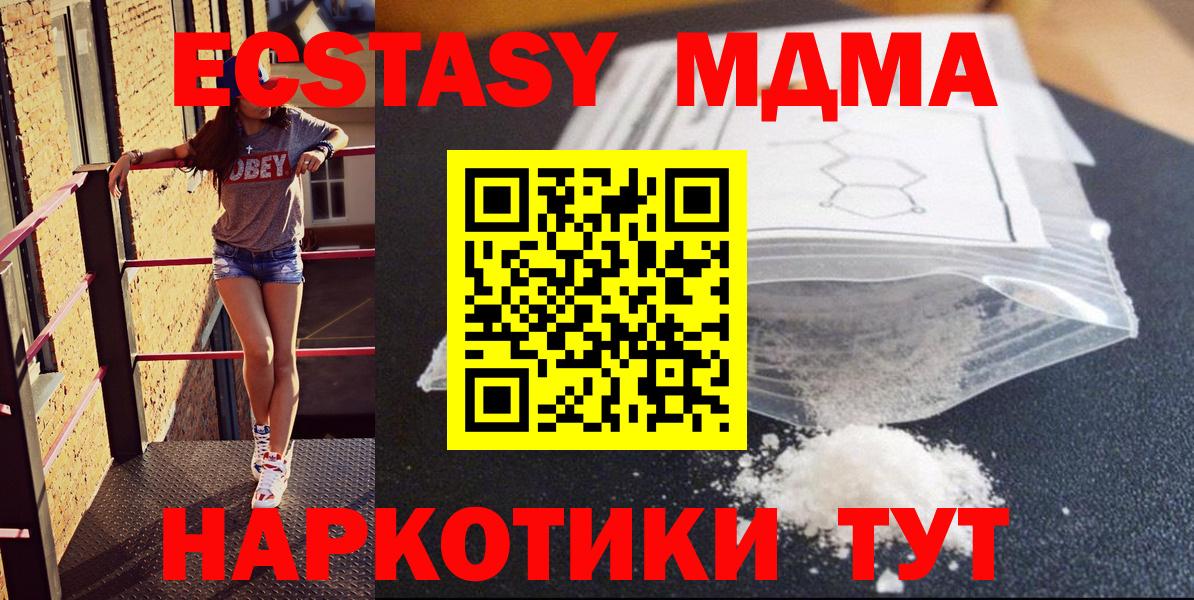 МДМА VHQ  MDMA молли  Вход с VPN  Нижний Новгород 
