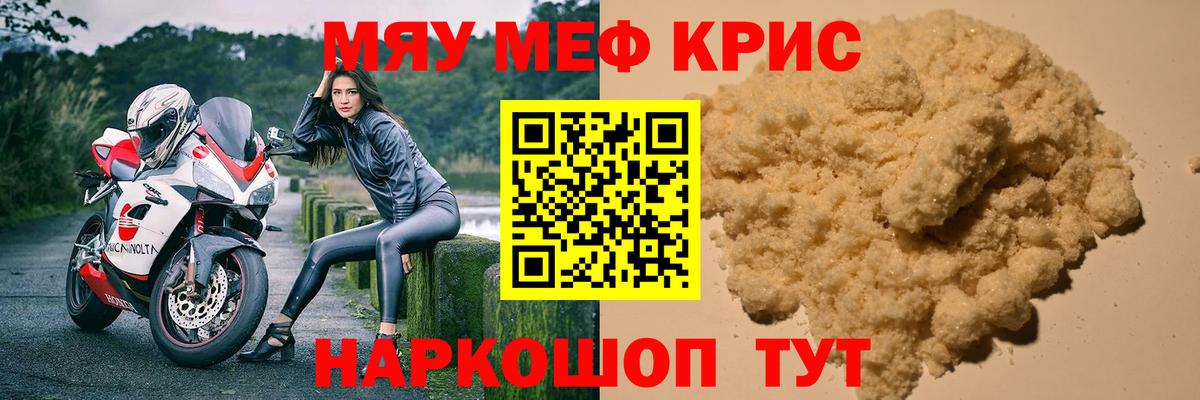 Мефедрон мука  МЕФ мука  Нижний Новгород  Меф  ОМГ ОМГ ссылки  Вход с VPN 