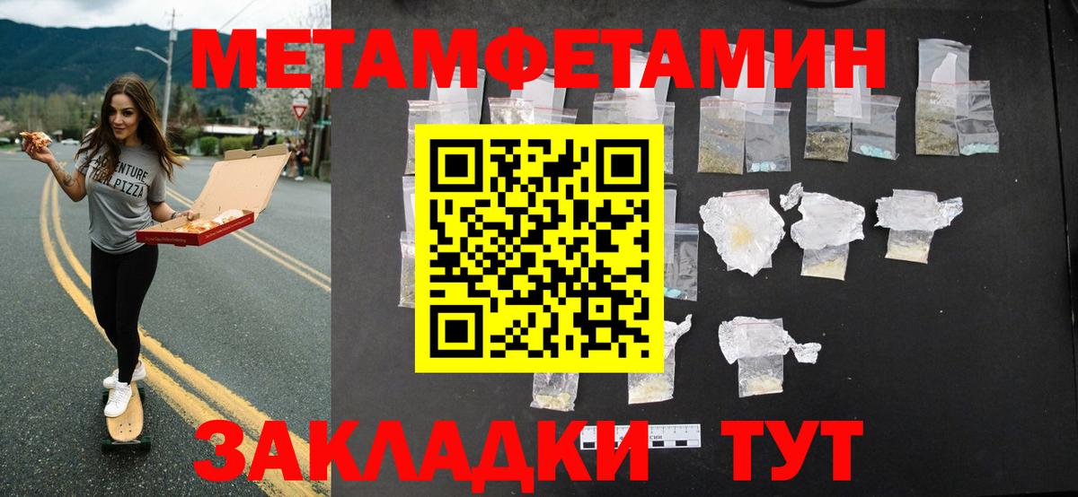 МЕТАМФЕТАМИН пудра  МЕТАМФЕТАМИН пудра  Вход с VPN  Нижний Новгород 