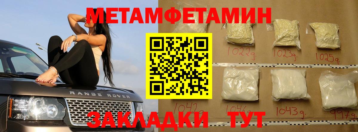 МЕТАМФЕТАМИН Methamphetamine Нижний Новгород